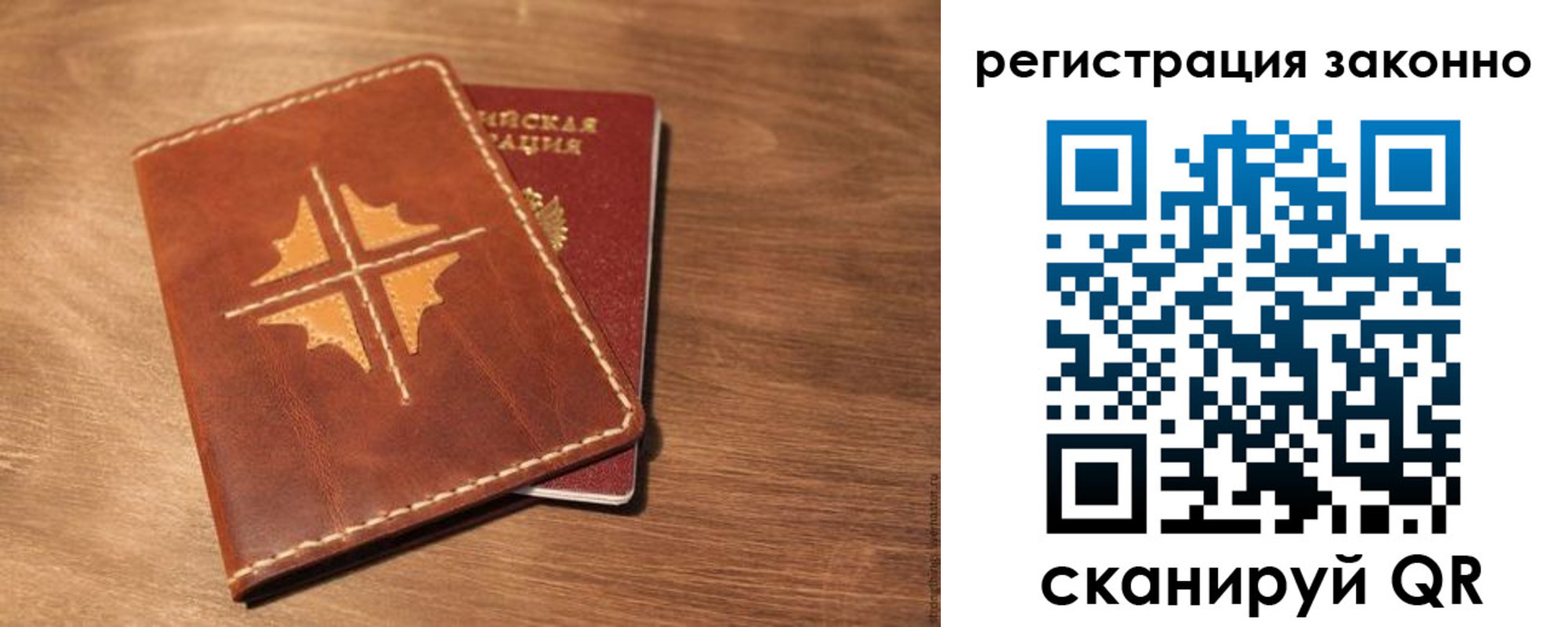 временная регистрация для всех в Катав-Ивановске